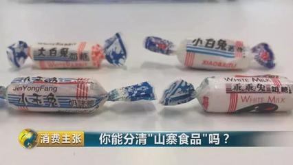 警惕“李鬼”食品 當(dāng)“旺好牛仔”遇上“粵力粵”，農(nóng)村虛假宣傳的深淵